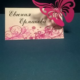 Полиграфия: Пригласительное